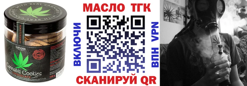 Печенье с ТГК марихуана  ОМГ ОМГ ONION  Стерлитамак  где купить  
