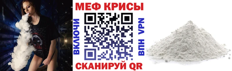 mega онион Стерлитамак МЕФ мяу мяу