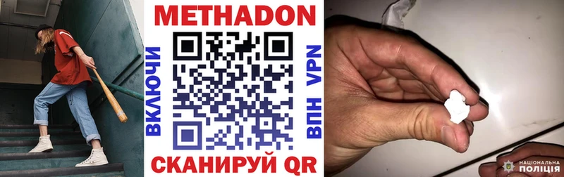 МЕТАДОН кристалл  Стерлитамак 
