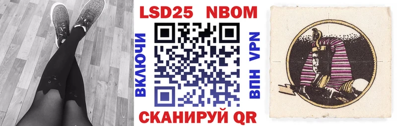 Марки N-bome 1,5мг  Стерлитамак 